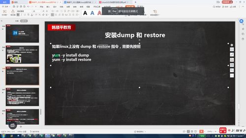 linux 数据恢复命令