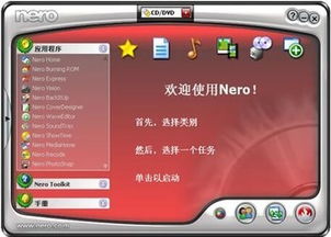 nero7.0官方