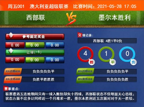 揭秘AG外围买球投注：握住胜利的关键？