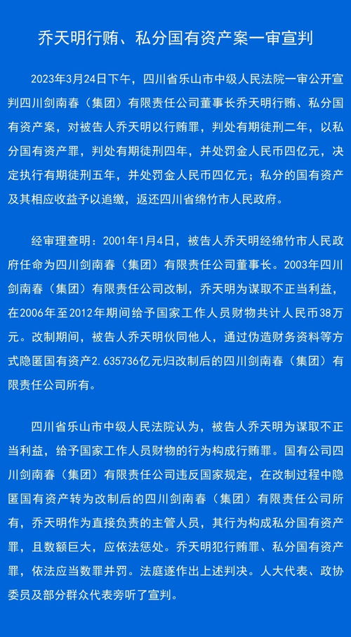 李铁受贿、行贿等多罪刑期的标准是金额的大小？