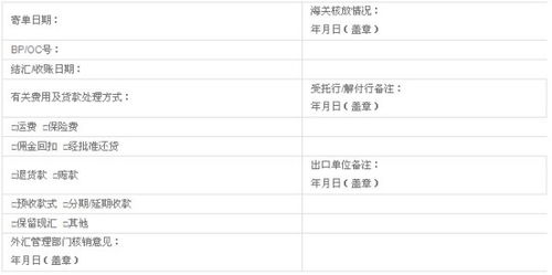 出口收汇核销管理办法实施细则的介绍 