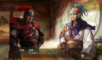 三国志13攻略(《三国志13》对战攻略)