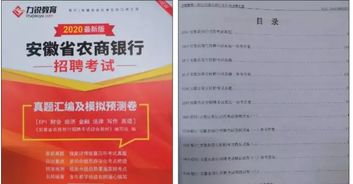 您好，参加天津农商银行招聘考试，笔试的话是考些什么知识呀？我想咨询关于考试方面的，谢啦