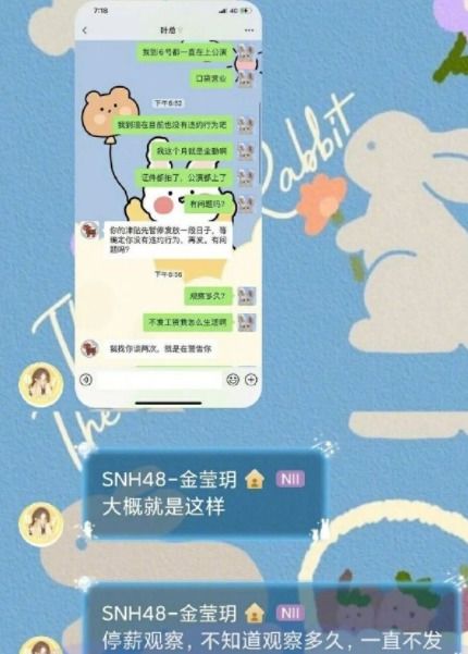 组图 谢蕾蕾金莹玥等多名SNH48成员称丝芭拖欠工资 具体原因未知 