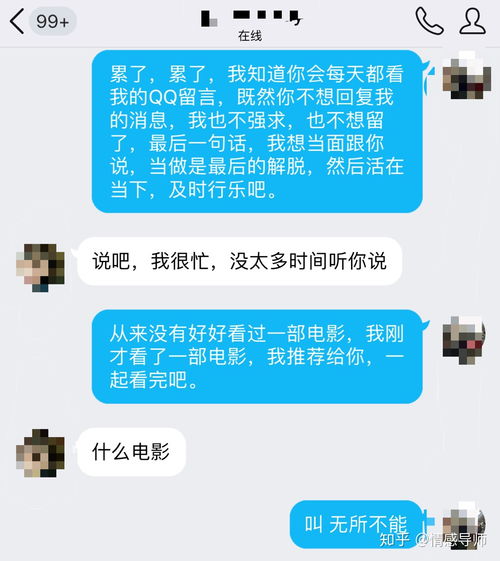 怎么挽回异地恋男朋友