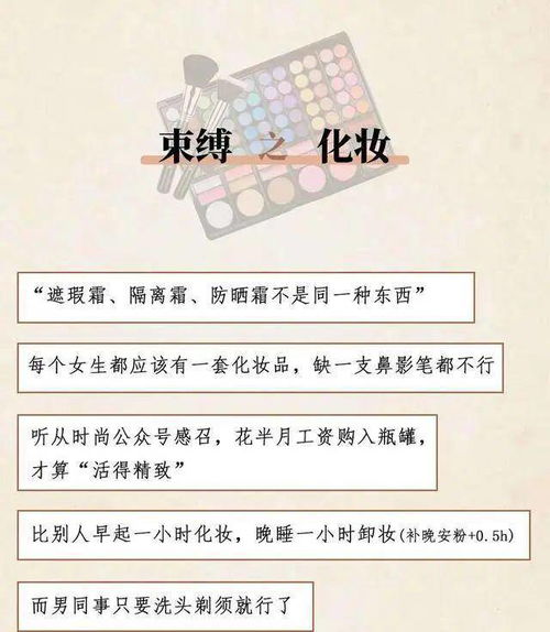 漫画 女性的出厂设置,似乎比男性多了许多附加条款