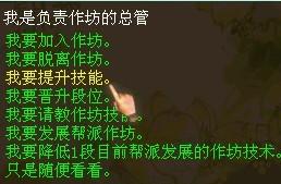 大话2的作坊问题,高手请进 