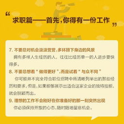 揭秘职场真相：从新人到老鸟，一篇文章让你成为职场达人！