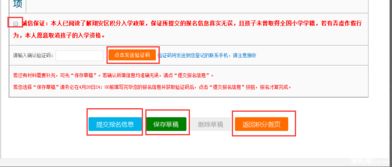 2017厦门翔安区积分入学报名操作指南 电脑端 3