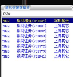 谁知道银河证券的手续费是多少。3W客户