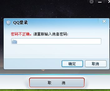 电脑登陆qq手机会提示吗 ，QQ电脑登录手机有提醒吗