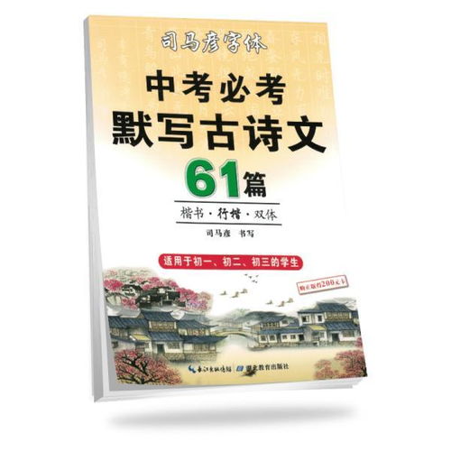 写字 字帖 其他教辅 教辅 教材教辅考试 