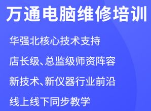 硬盘维修培训报名通知