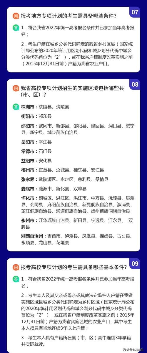 2022年湖南学业水平考试成绩查询入口官网(图1)
