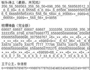 抖音用计算器弹奏音乐曲谱大全 极乐净土 体面和成都等歌曲