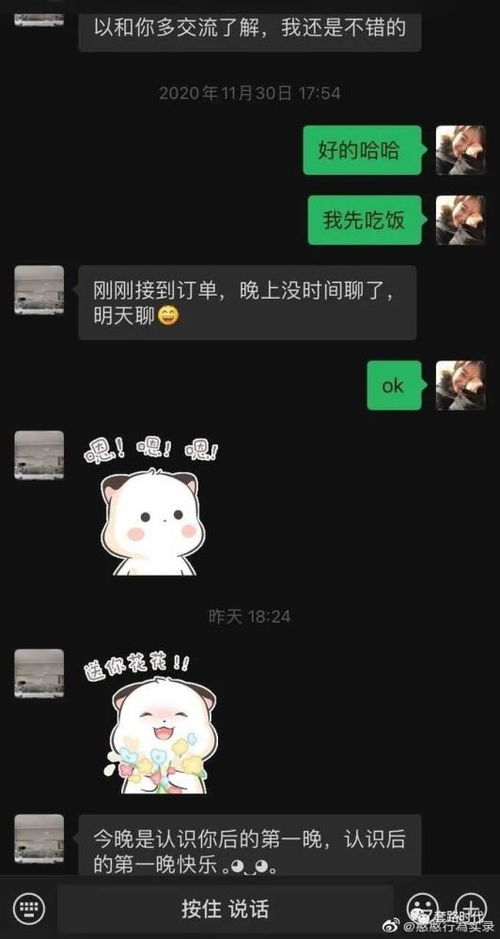 长得太高的女生不好找男朋友 聊天截图令人窒息