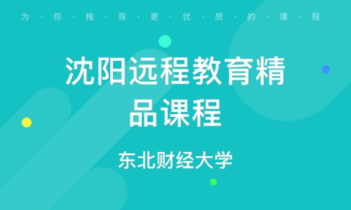 沈阳市学历提升,沈阳学历提升途径有哪些？