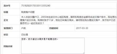 武汉集体户口想迁入所购房屋名下 租房如何落户 看这里 