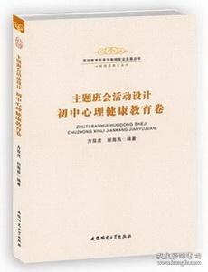 心理中心活动策划方案范文—主题活动的设计有哪几要素？