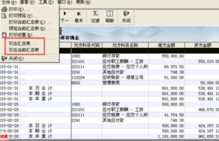 你好，请教下怎样导出公司的财务数据并保存为excel格式，不好意思，我没有财富