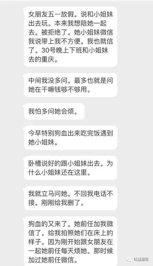 异地恋女友骗我说去给闺蜜过生日,结果却悲催了