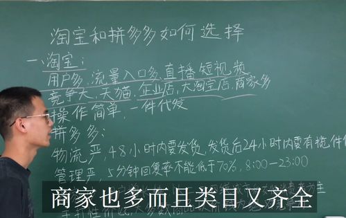 开网店淘宝和拼多多该如何选择 各自平台的优缺点是哪些