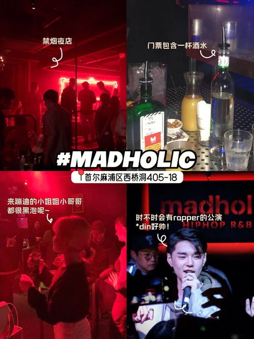 edm和hiphop夜店区别