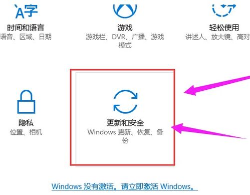 windows10家庭版激活工具