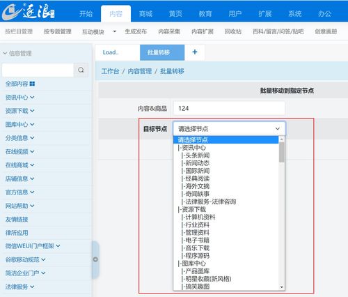 逐浪cms系统批量生成AI文章全自动发布系统