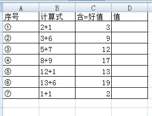 excel公式计算得出的数字列怎么按大小排序 