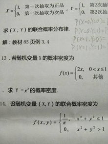 设总体x的概率密度为f(x)=2x/θ^2 求无偏估计