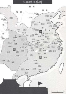 三国时期地图 