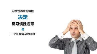 怎么能克服本能反应和习惯性动作呢~....