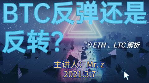  深度分析ltc币 USDT行情