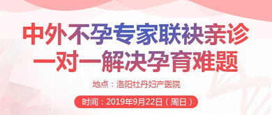 上海助孕中心官网：为您的生育梦想保驾护航