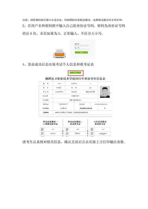 2021准考证打印入口官网,2021考研准考证打印入口？(图1)