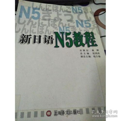 日语n5,5分的日语能力测试5日语能力测试(JLPT)的5是日语能力评估值的最低 快讯