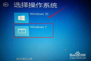 Win10电脑关机过一会自己启动