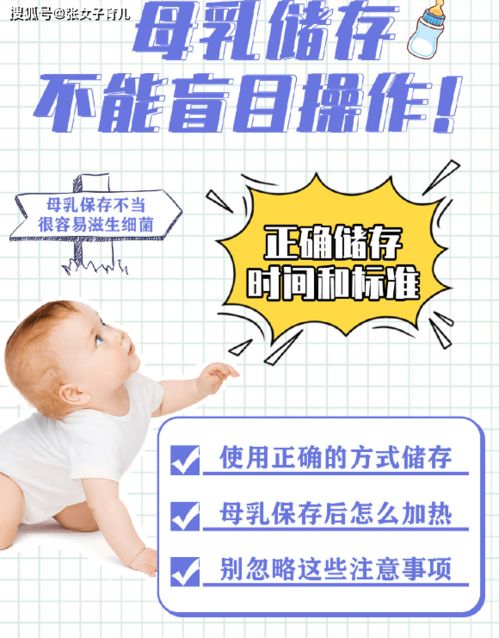 母乳吃不完该怎么保存呢