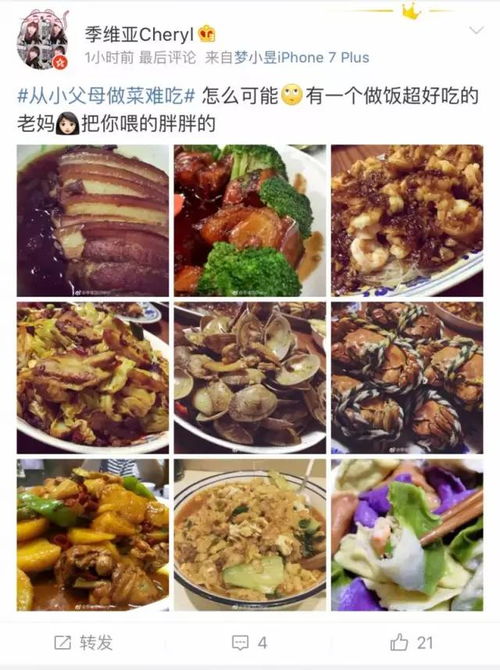 父母做饭不好吃是怎样的体验 我忍气吞声,成就自己一身好厨艺.... 