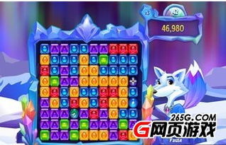 GameHouse推配对游戏Mystic Ice Blast