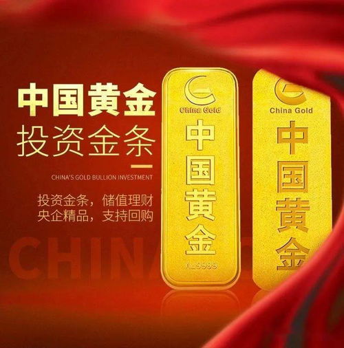 全国金条黄金期货实时行情