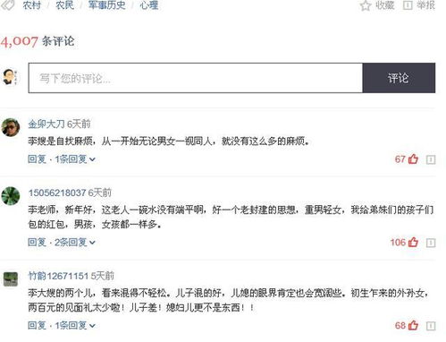 这篇爆文是怎样打造出来的 