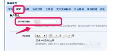 手机QQ邮箱怎么改名字 我找不到啊 
