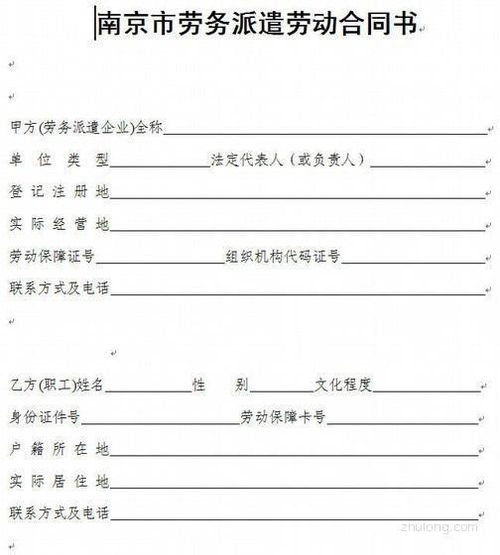 用人单位不与你签署劳动合同而签劳务派遣合同的目的是什么？