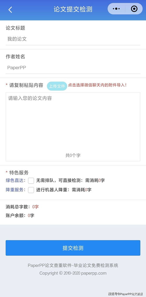 标题查重错误？一招解决，排名飞升