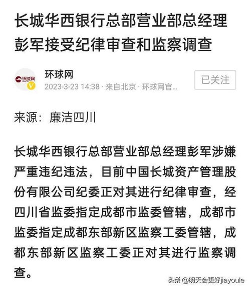 涉嫌严重违法违纪 又有5名官员被查,后悔莫及