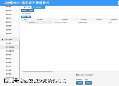 固定资产RFID管理软件系统解决方案