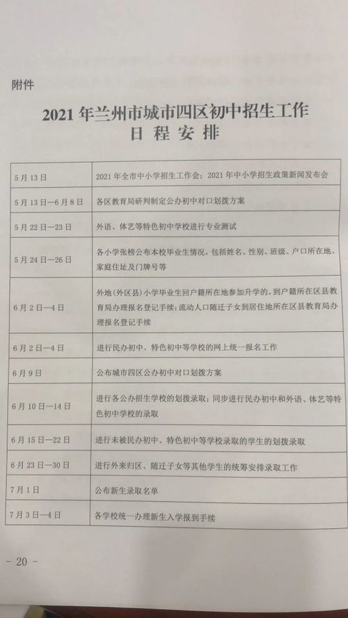 民办高中有没有学籍的