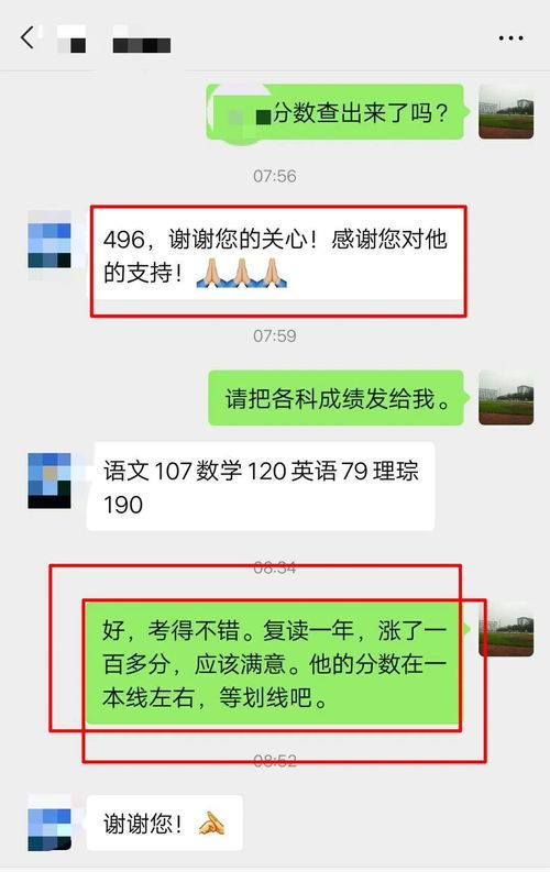 高考复读学校收费多少